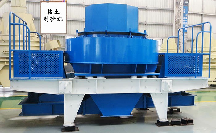 粘土制砂机用实力证明什么是高效益、高回报